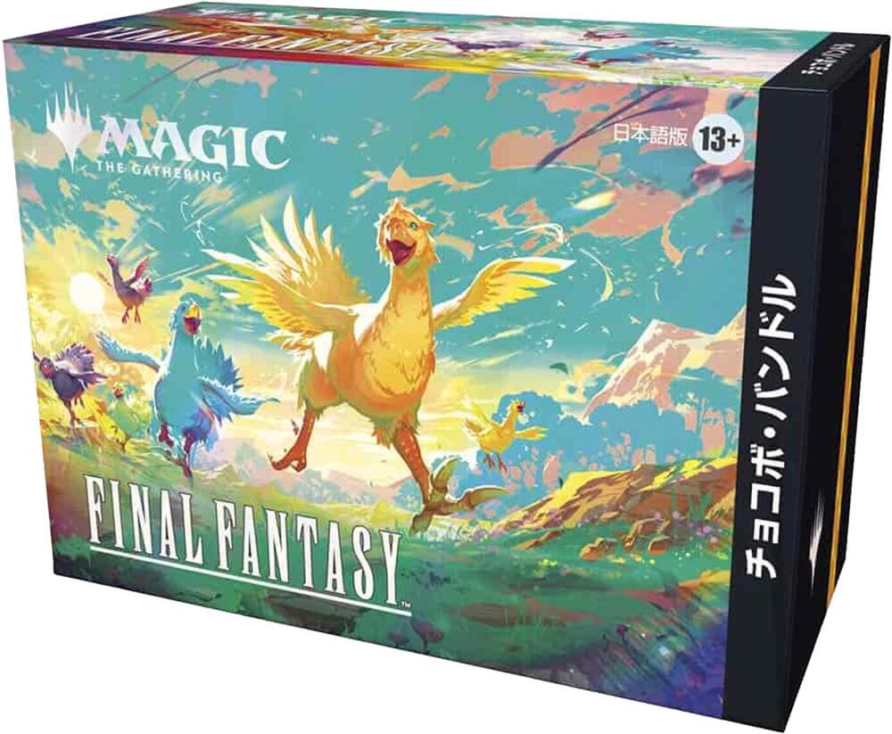 MAGIC THE GATHERING: UNIVERSES BEYOND: FINAL FANTASY Chocobo Bundle BUNDLE (Japanese) | Gopher Games